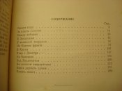 Маршал Толбухин.