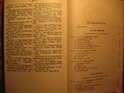 К. Валишевский Смутное время 1989г