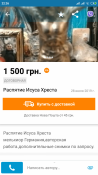 Screenshot_2019-08-15-22-26-35-336_ua.slando.png