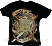 422616277_futbolka-patrioticheskaya-ukraina.jpg