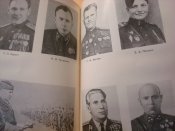Маршал Рыбалко.