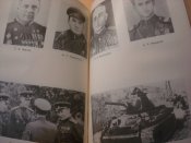 Маршал Рыбалко.