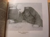 Маршал Рыбалко.