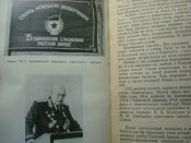 От Волги до Альп. 35-й стрелковый.