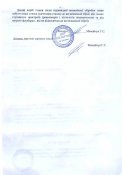 ДОЗВІЛ_Мамчик_4-1.jpg