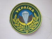 нашивка