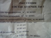 Набір СРСР .