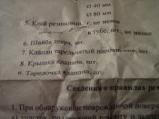 Набір СРСР .