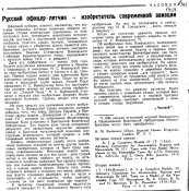 Воеводский.jpg