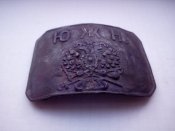 Пряжка ю.ж.н