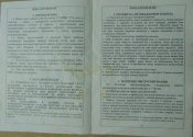 Документ на ММГ пистолета ТТ, печати
