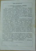 Документ на ММГ пистолета ТТ, печати