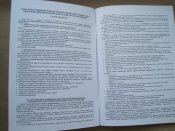 Посібник для військових