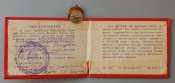 За активну працю. ДТСААФ СРСР. На док-і. БАРСР. 1960р.
