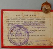 За активну працю. ДТСААФ СРСР. На док-і. БАРСР. 1960р.