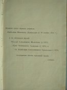 Галиція накануне Великой Війни 1914 р