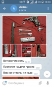Screenshot_2019-08-22-18-30-28.png