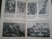 Суворов. Исторический роман. Олег Михайлов.Москва 1982 год