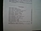 Суворов. Исторический роман. Олег Михайлов.Москва 1982 год
