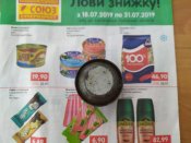 Масленка толи Томпсон толи наган?