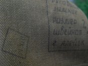 Рукавицьі.