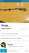 Screenshot_2019-08-27-03-27-58-199_ua.slando.png