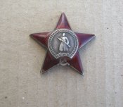 Орден Красной звезды.