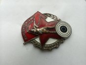 Знак «Ворошиловский стрелок» Осоавиахим