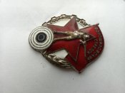Знак «Ворошиловский стрелок» Осоавиахим