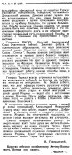 Памяти А В Туркула 2.jpg