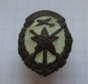 Знак ДОСААФ СССР