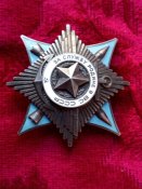 Орден "За службу родине в ВС СССР" 3 степень.