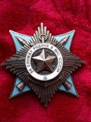 Орден "За службу родине в ВС СССР" 3 степень.