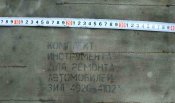 Несессер автомобильный для ключей и тд.