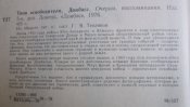 твои освободители донбасс