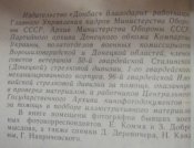 твои освободители донбасс