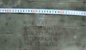 Несессер автомобильный для инструмента и тд(2). Блиц.