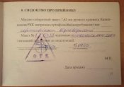 Документ на ММГ РПК 7,62 мм