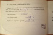 Документ на ММГ РПК 7,62 мм