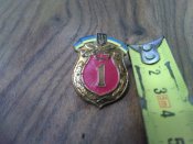 Нагрудный знак "Класний фахівець"