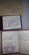 6 удостоверений на знаки государственной лесной охраны СССР на 1 человека