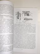Особиста бойова зброя.