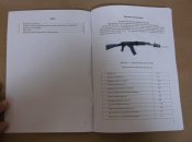 Навчально-методичний посібник стрільця УНСО