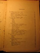 Спутник начинающего охотника 1965г