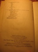 Спутник начинающего охотника 1965г