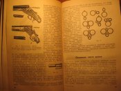 Спутник начинающего охотника 1965г