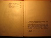 Туристские базы МО СССР 1977г