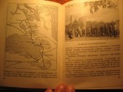 Туристские базы МО СССР 1977г
