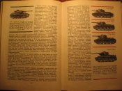 Рассказы об оружии 1976г