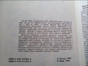 Энциклопедия Третьего Рейха 1996